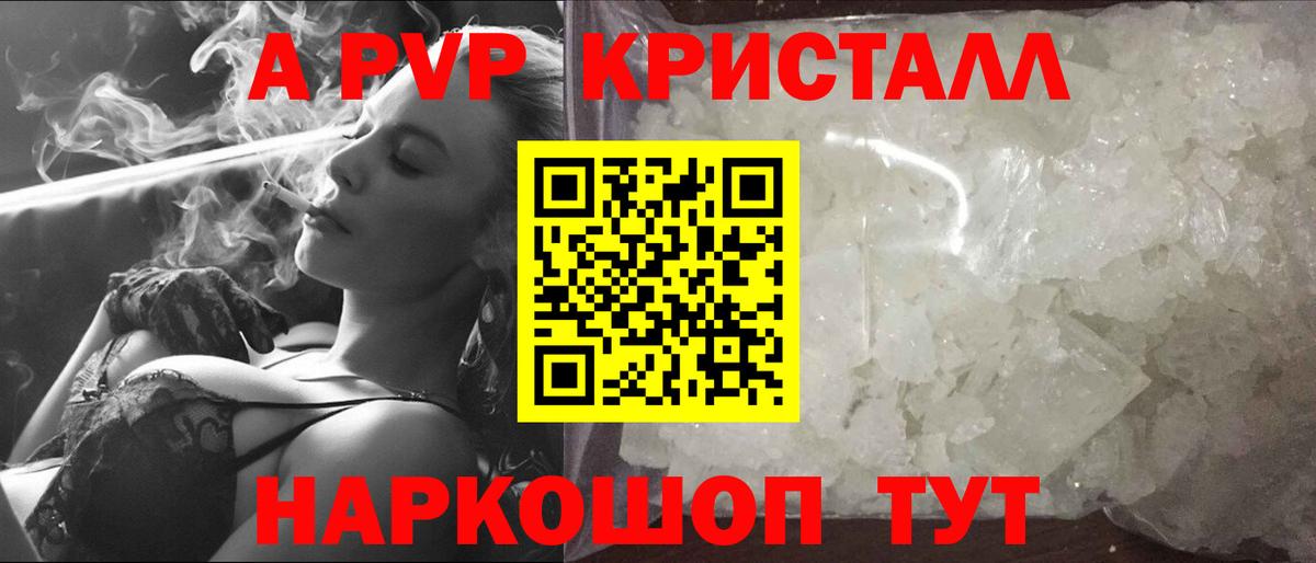 APVP VHQ Ступино