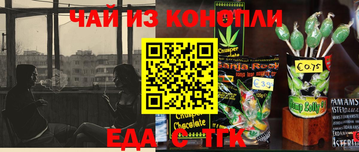 Ступино  Cannafood конопля  Вход с VPN 