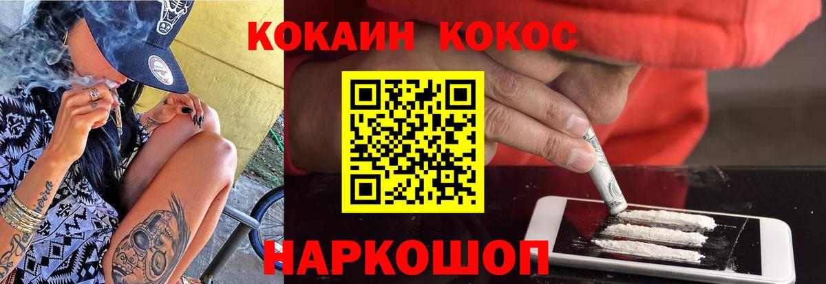 COCAIN FishScale  наркошоп  Ступино  Cocaine 98%  Вход с VPN 
