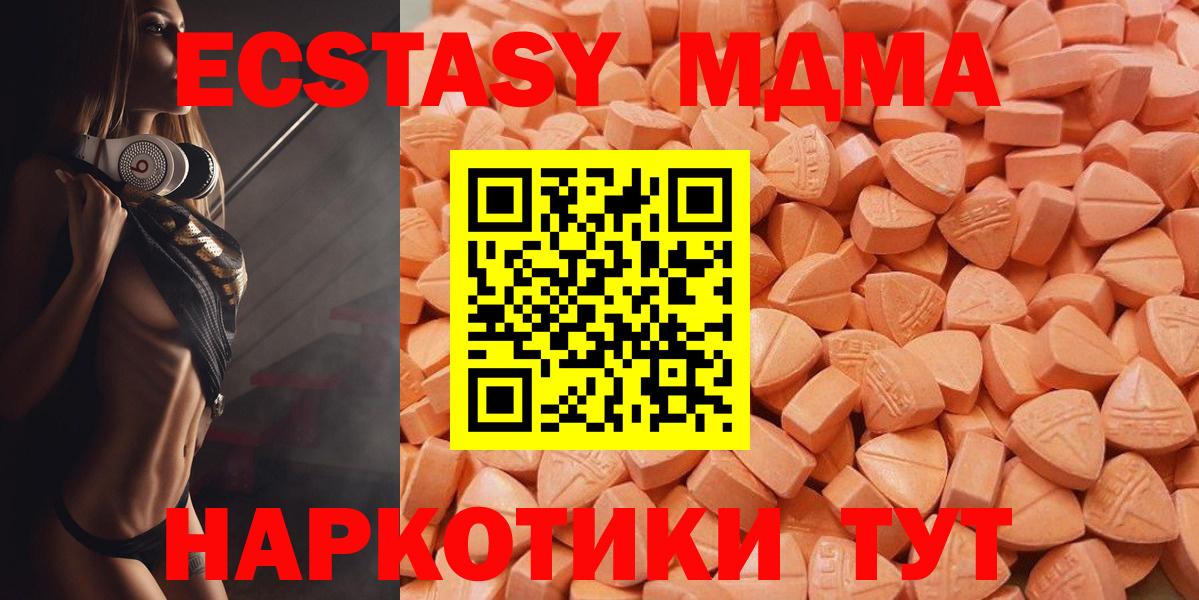 Ecstasy диски Ступино