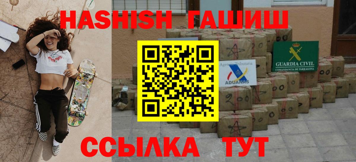 Гашиш hashish  ГАШ индика сатива  Вход с VPN  закладка  Ступино 