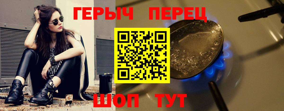Героин гречка Ступино