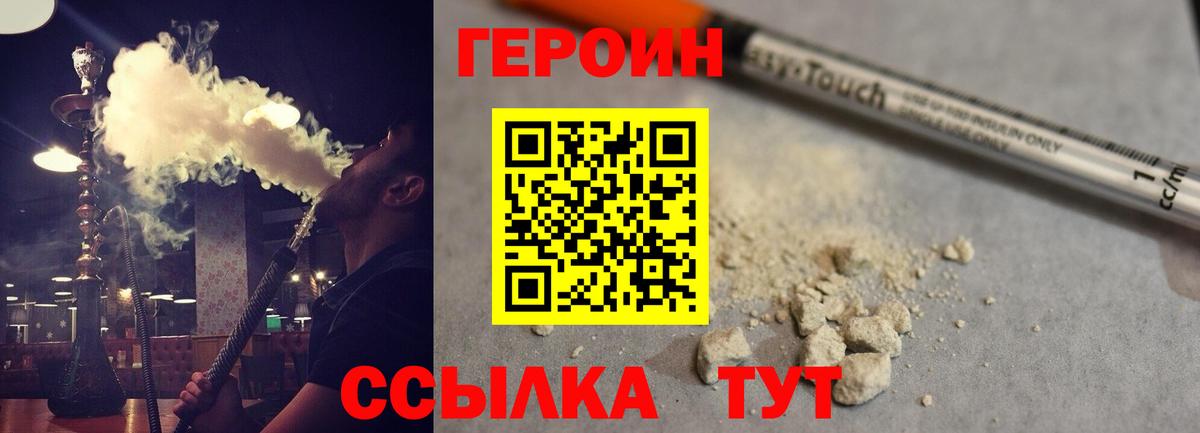 Героин  ГЕРОИН афганец  Вход с VPN  Ступино 