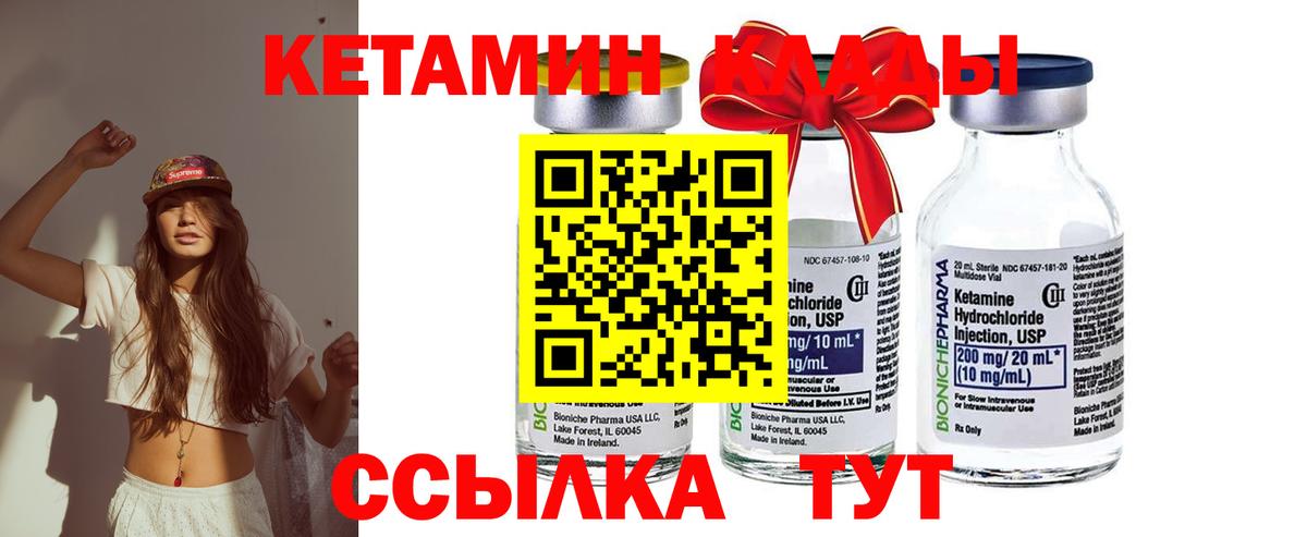 КЕТАМИН VHQ  мориарти официальный сайт  Вход с VPN  Ступино  КЕТАМИН ketamine 