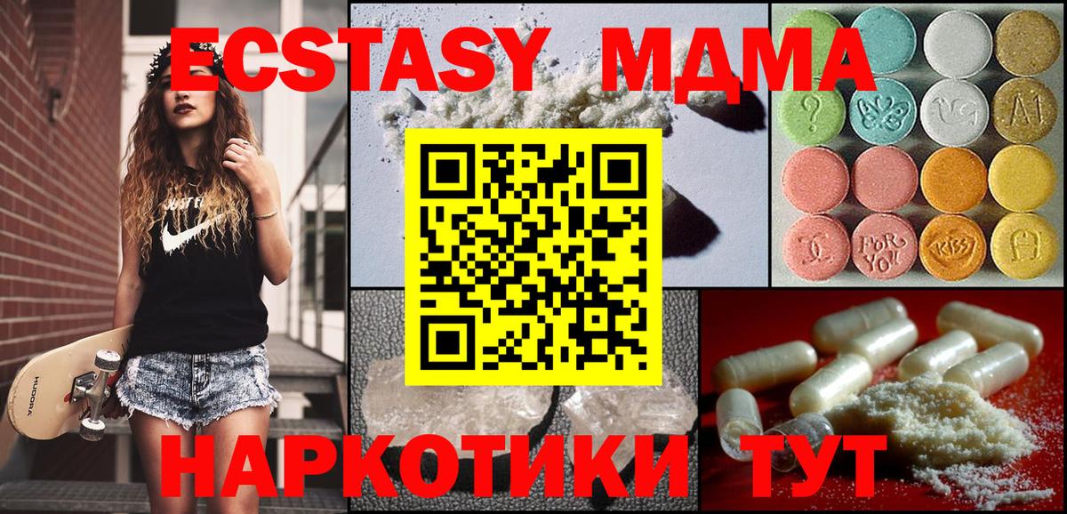 МДМА VHQ  Вход с VPN  MDMA  Ступино  MDMA VHQ 