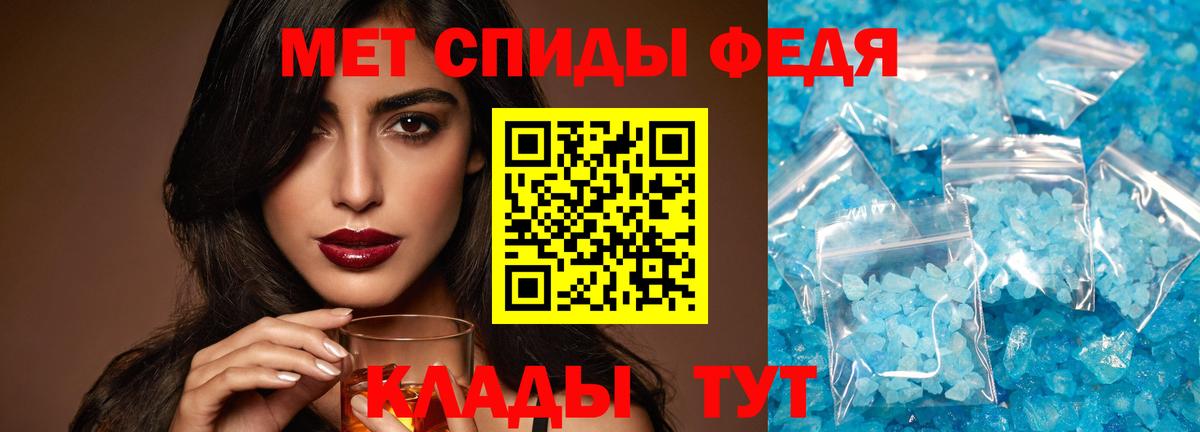 Метамфетамин Methamphetamine Ступино
