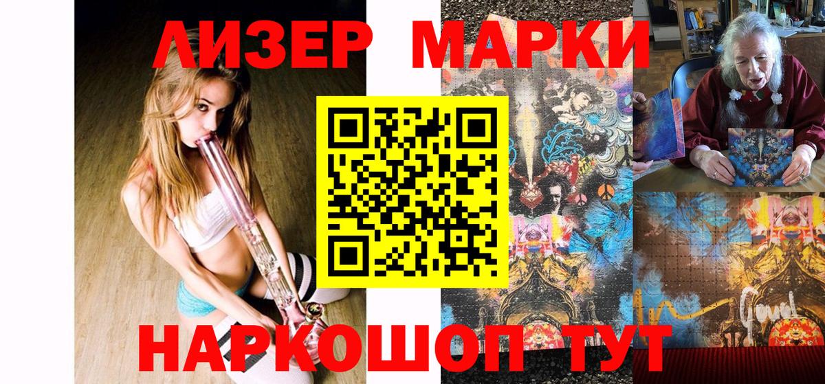 Марки NBOMe 1500мкг Ступино