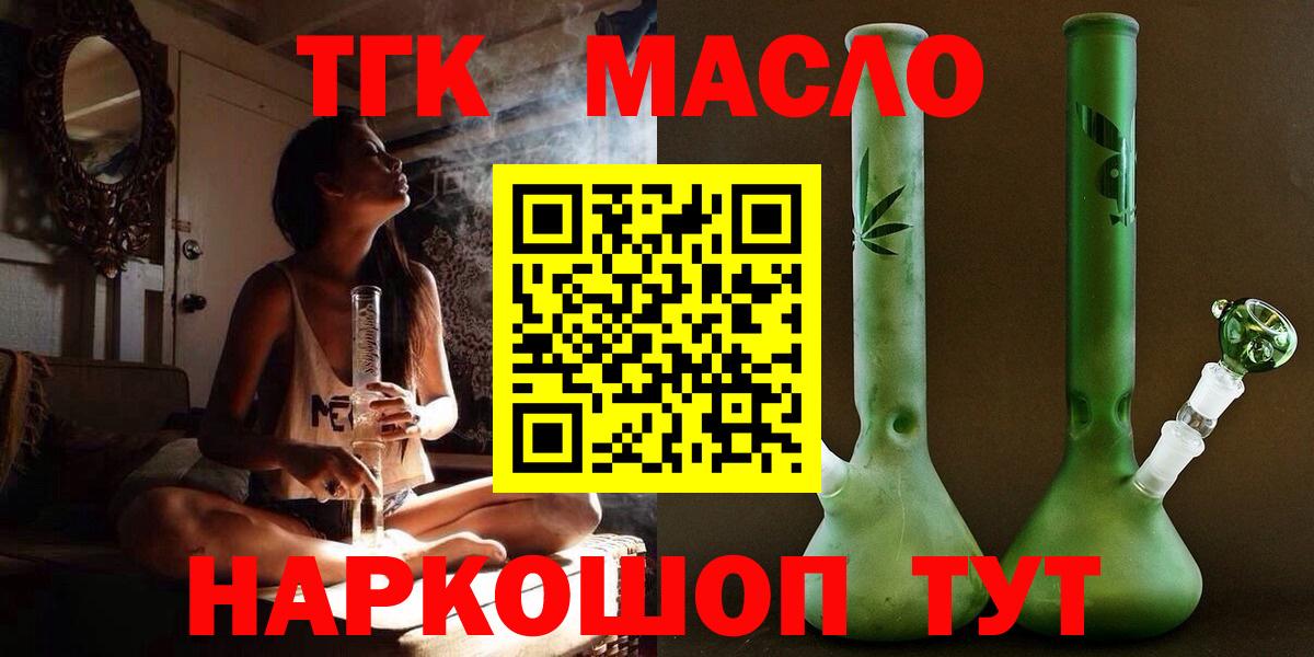 ТГК вейп с тгк  Вход с VPN  Ступино 