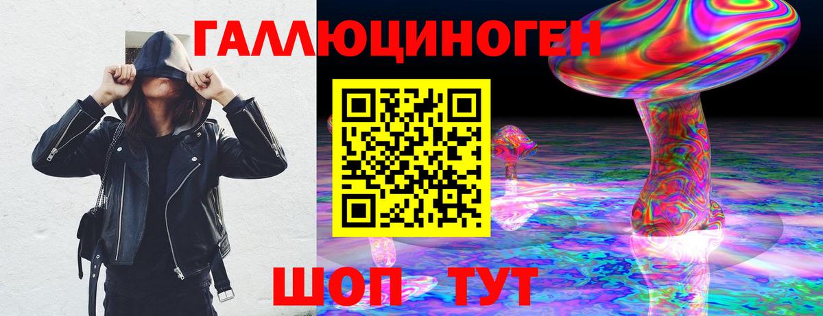 Галлюциногенные грибы ЛСД Ступино